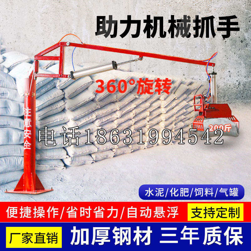 泾县助力机械抓手 平衡吊悬臂吊机车 360°旋转机械手臂 翰盾